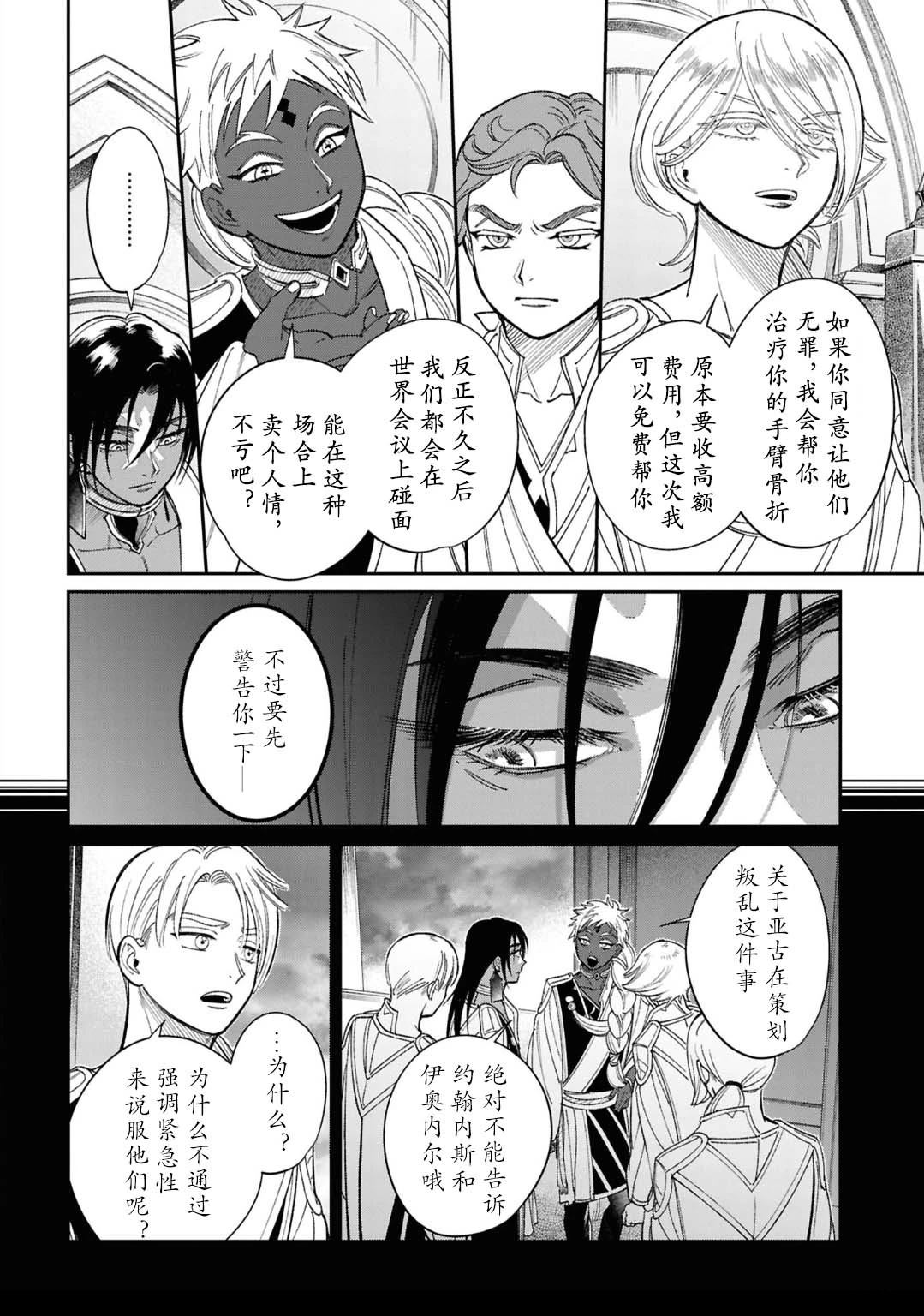 第6话11