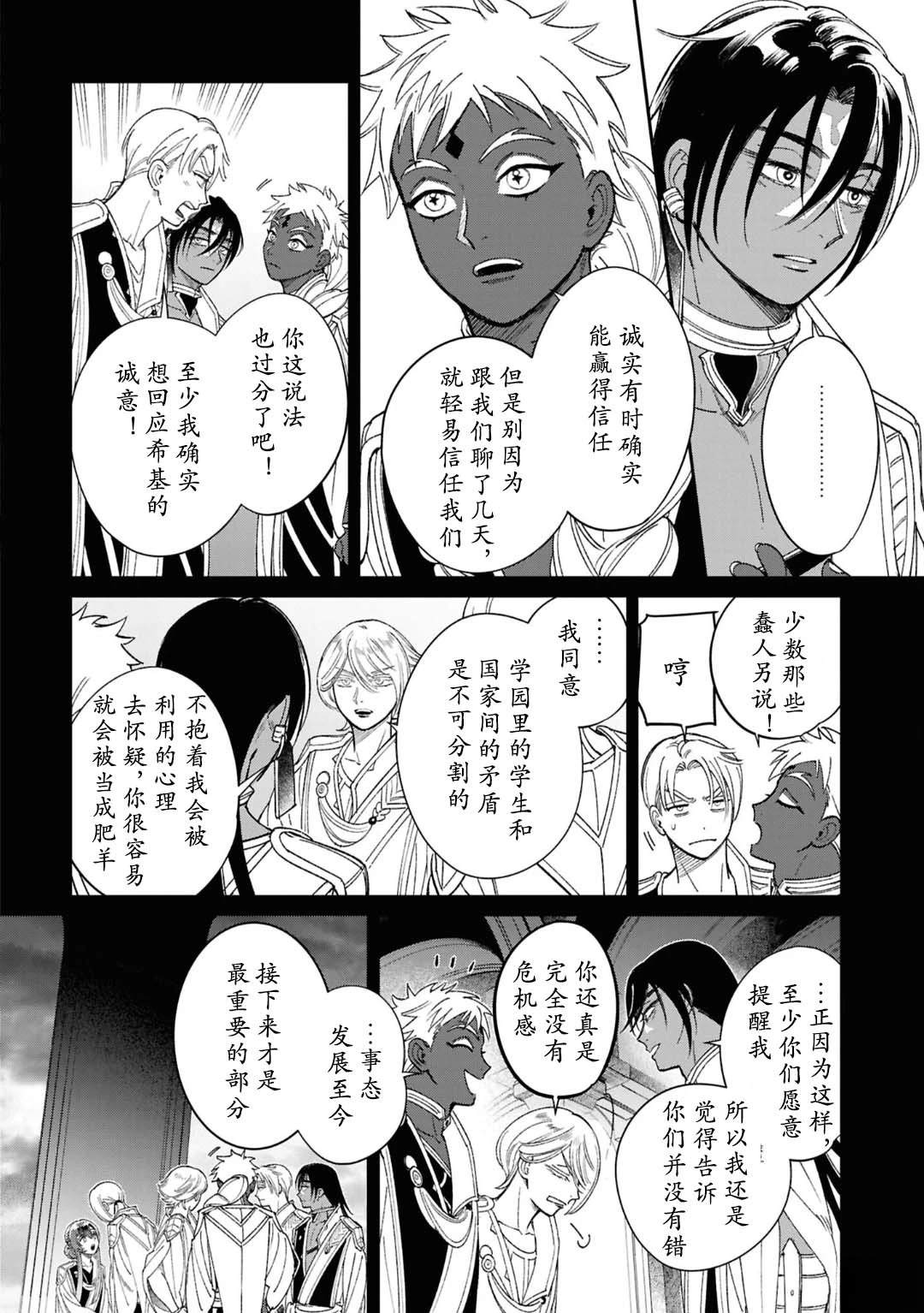 第6话13