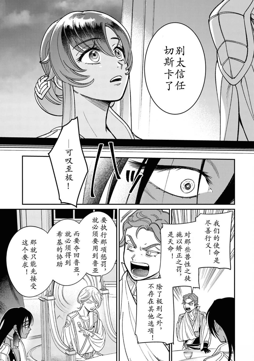 第6话14