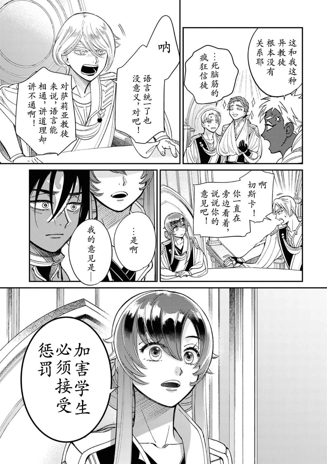 第6话16