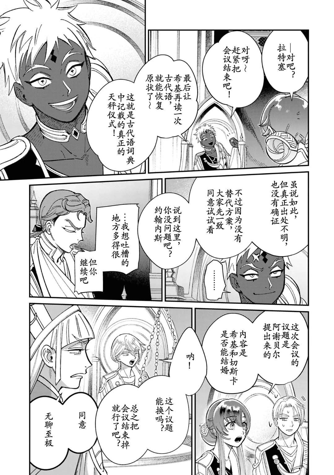 第6话2