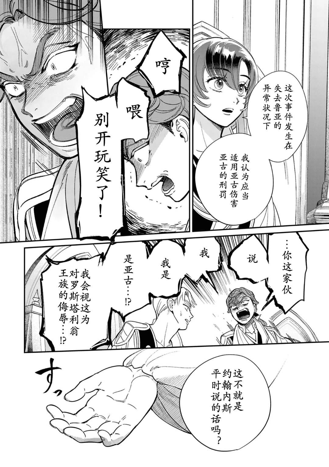 第6话21