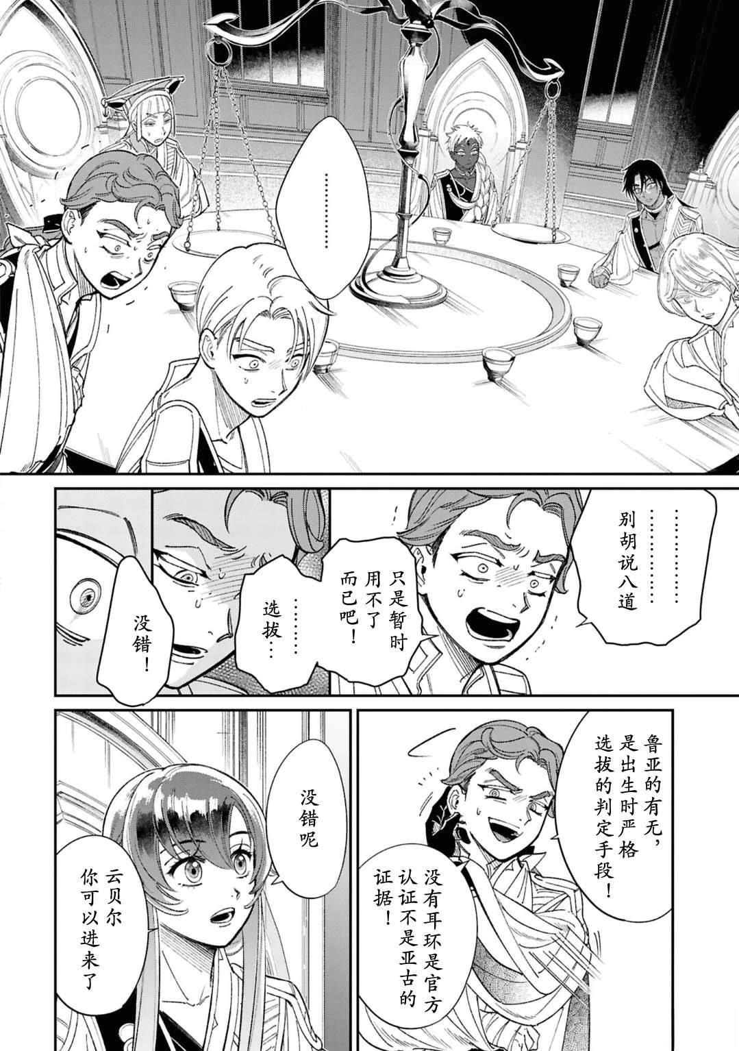 第6话23