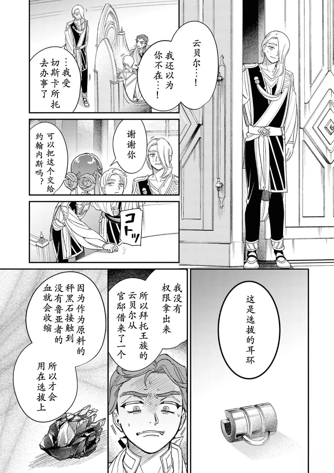 第6话24