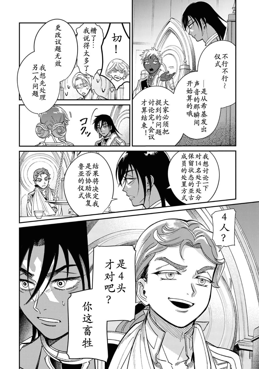 第6话3