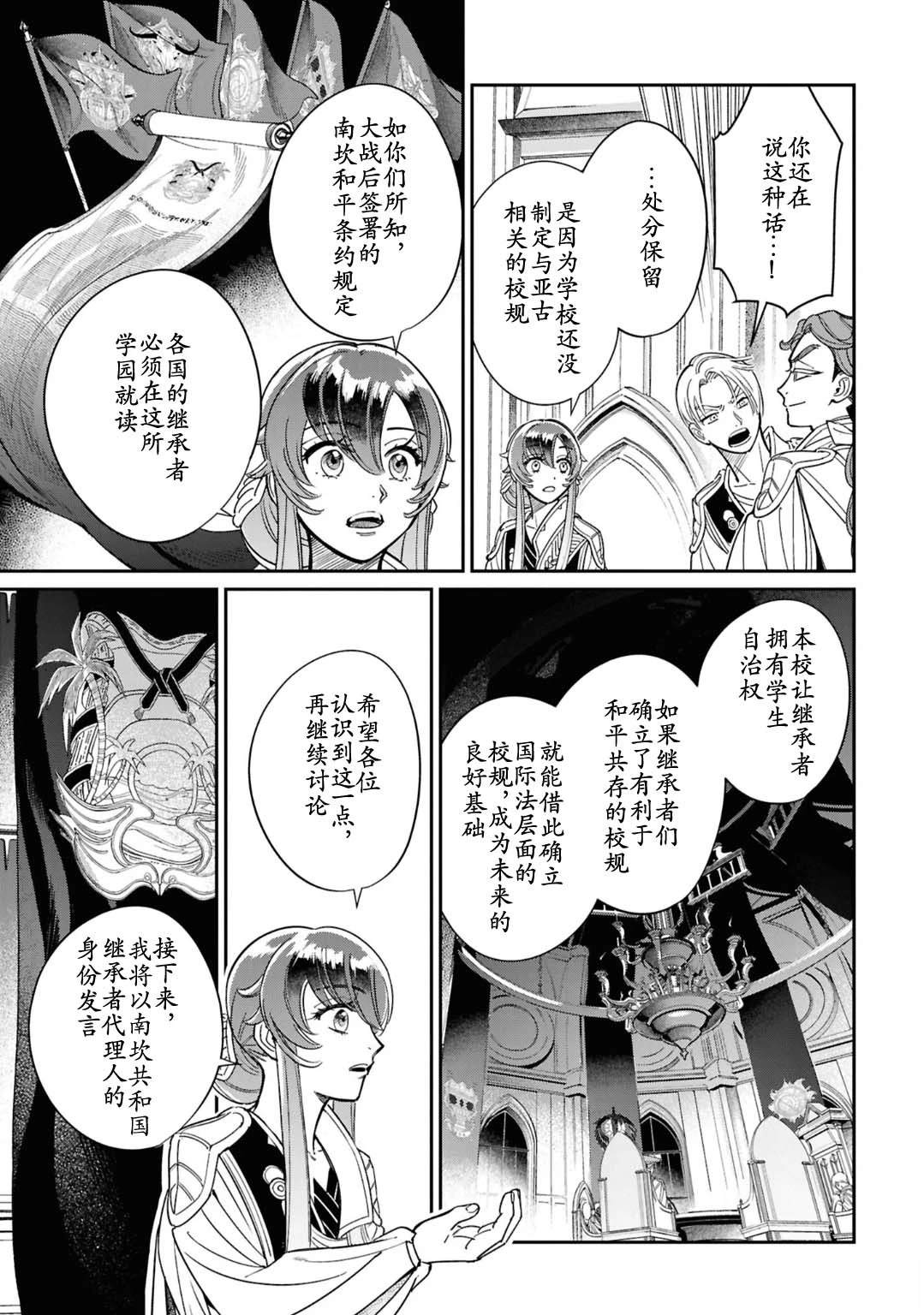 第6话4
