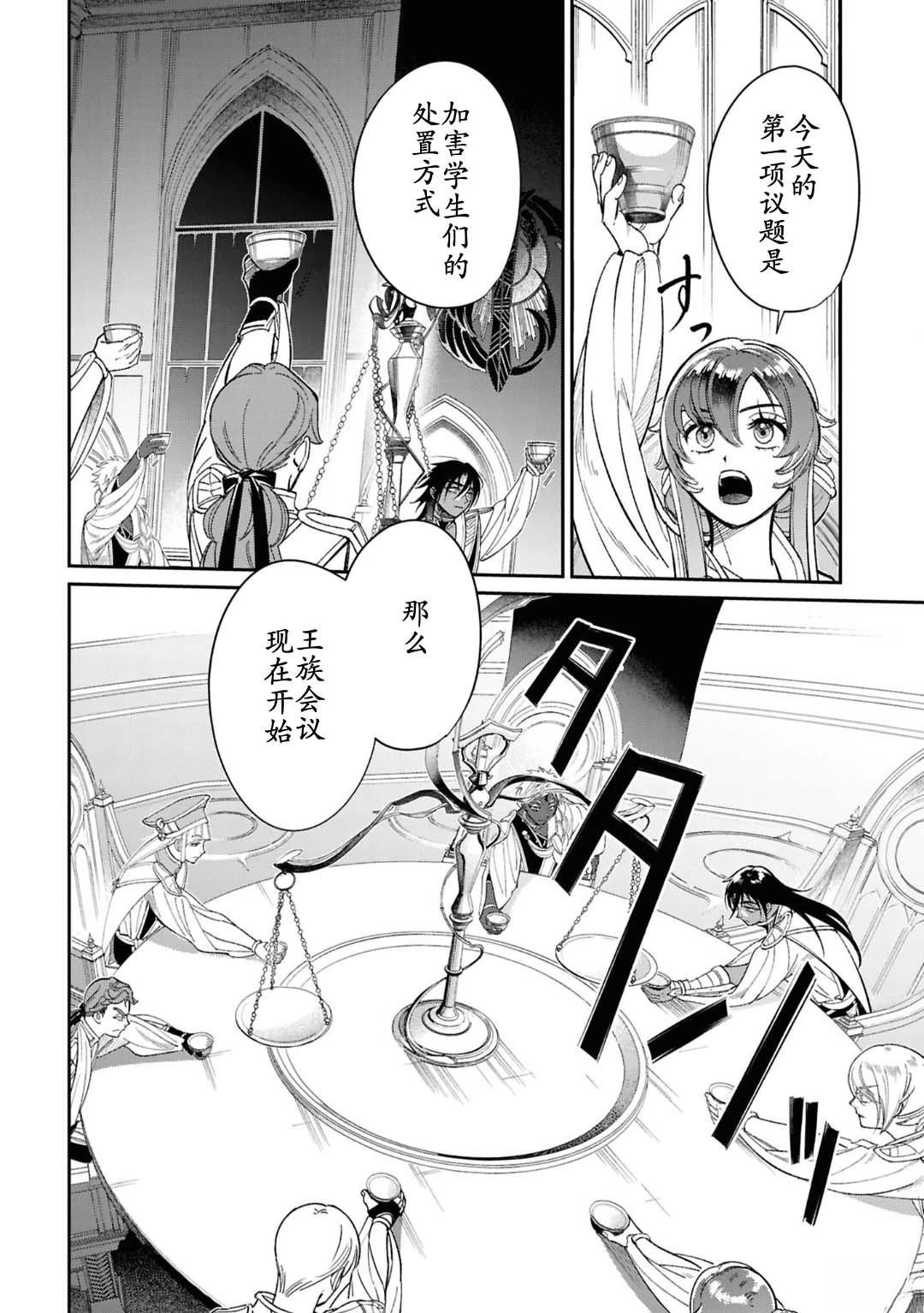 第6话5