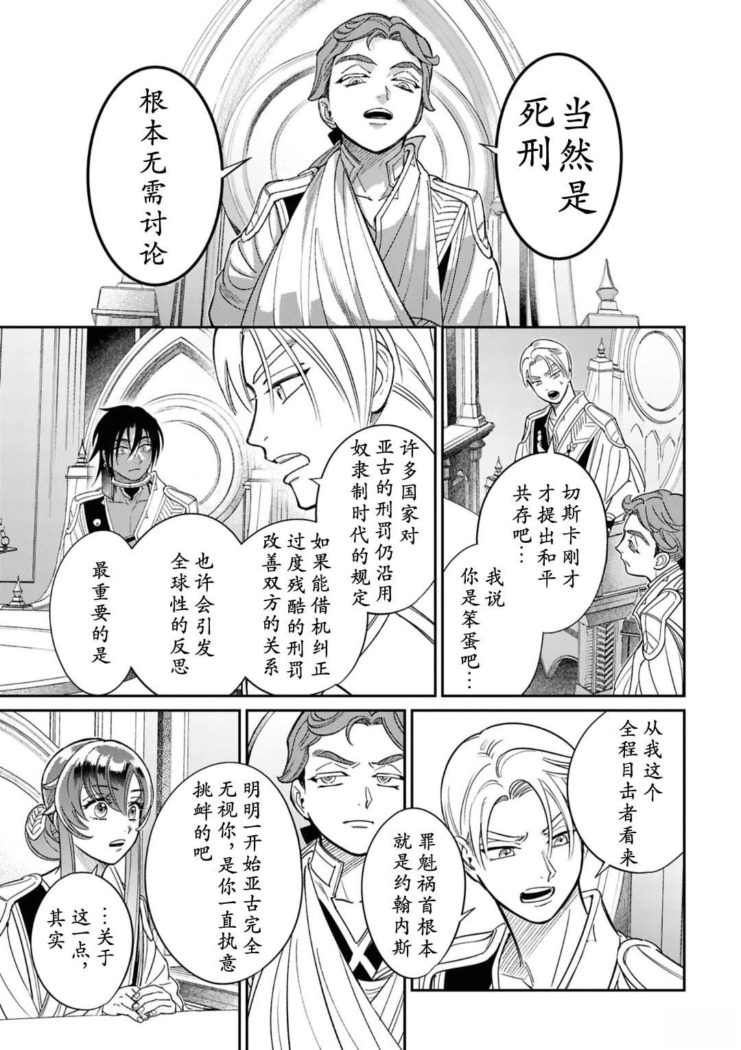 第6话6