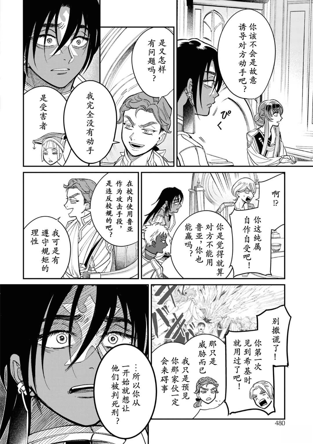 第6话7