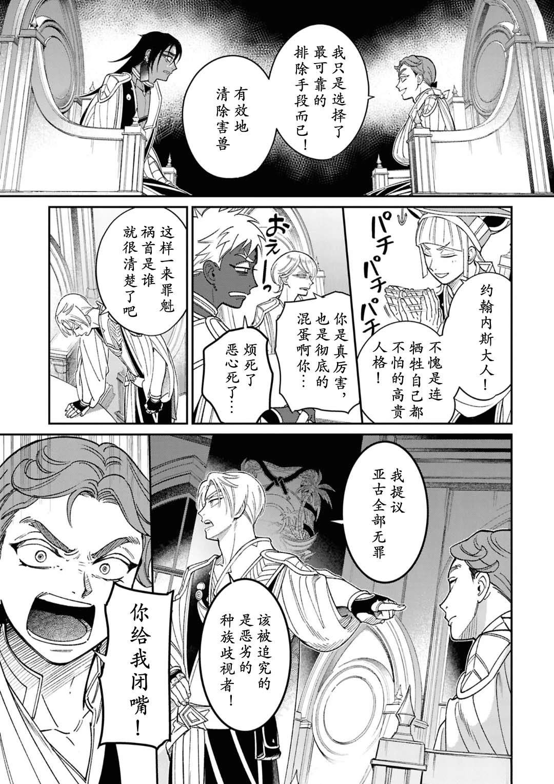第6话8