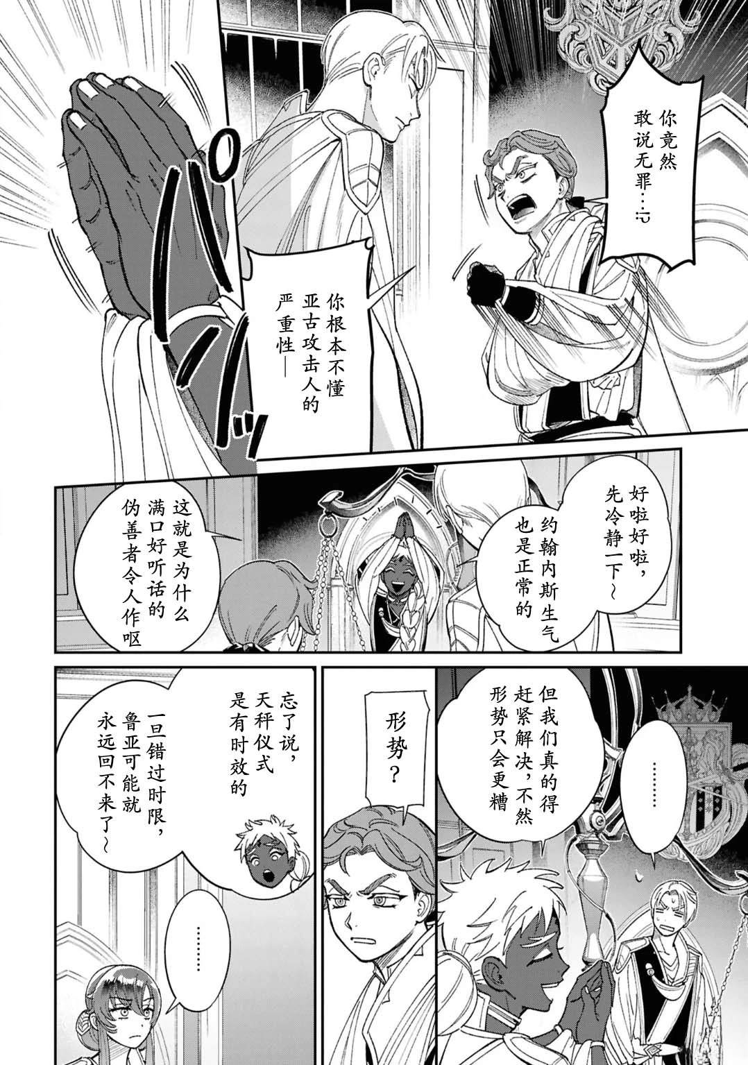 第6话9