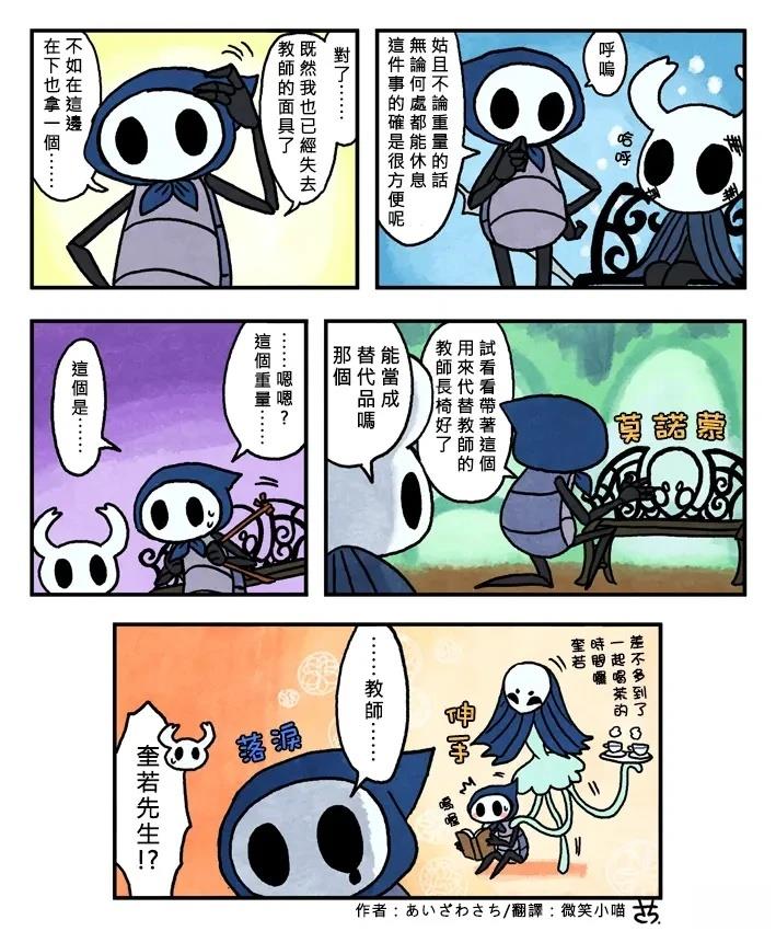 长椅骑士020