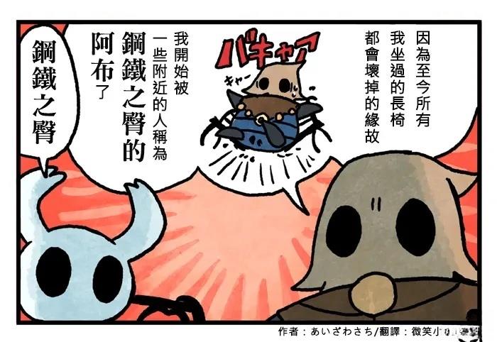 长椅骑士021