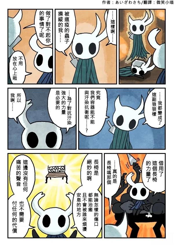 长椅骑士022