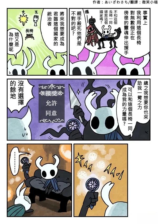 长椅骑士023