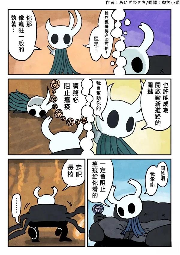 长椅骑士024