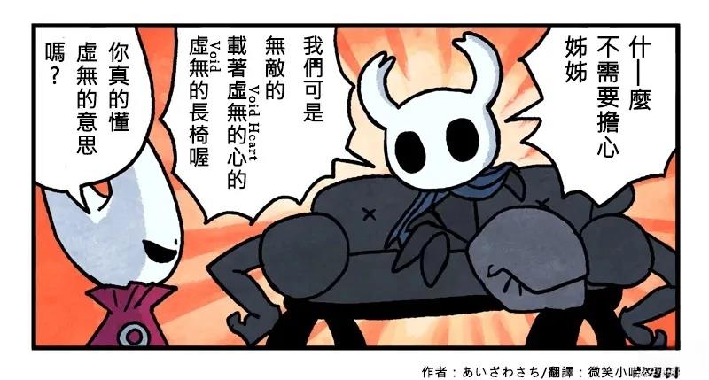 长椅骑士025