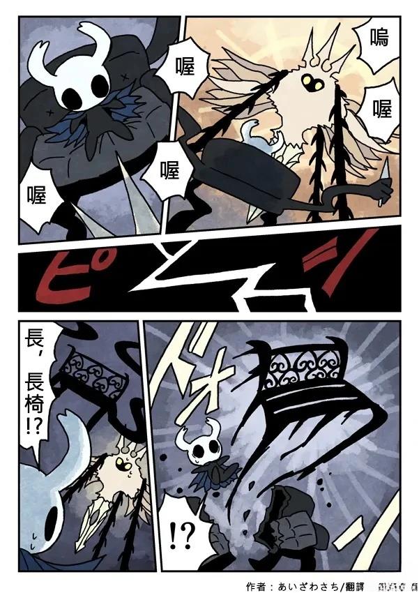 长椅骑士031