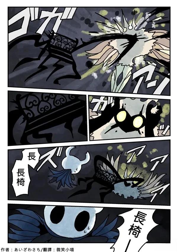 长椅骑士032