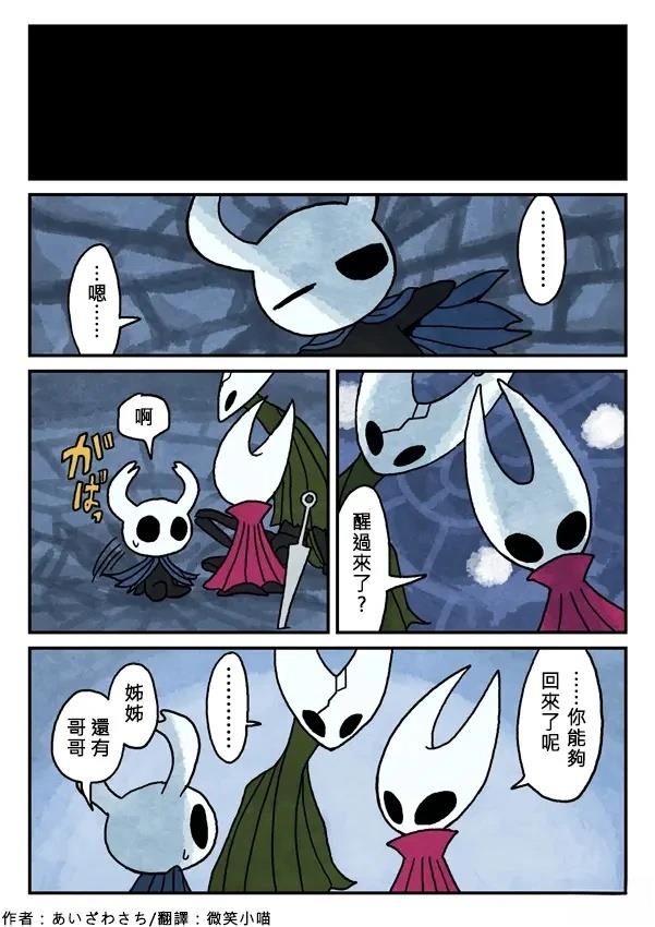 长椅骑士033