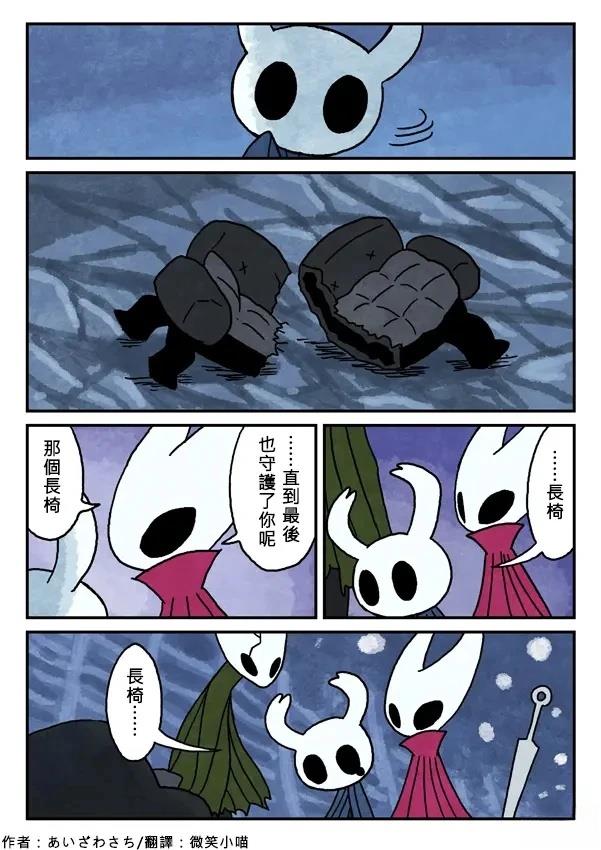 长椅骑士034