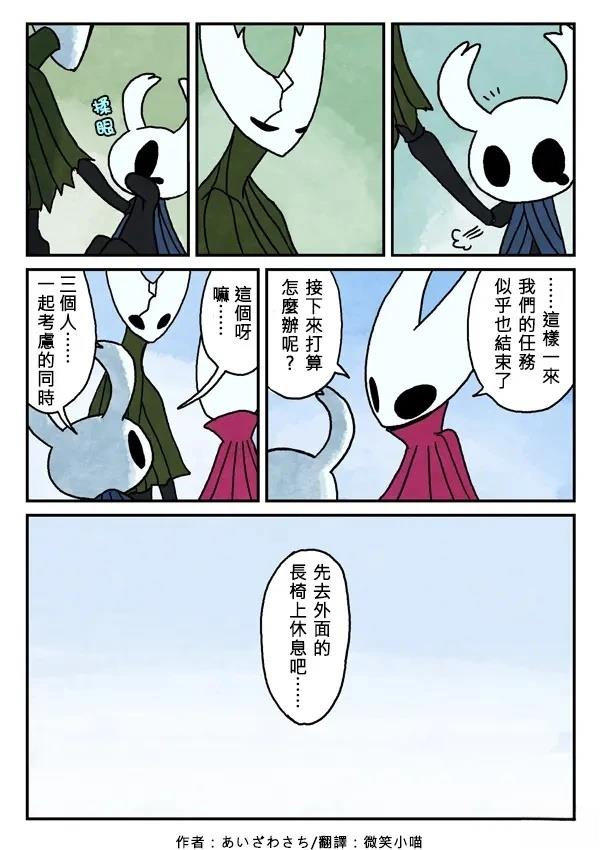 长椅骑士035