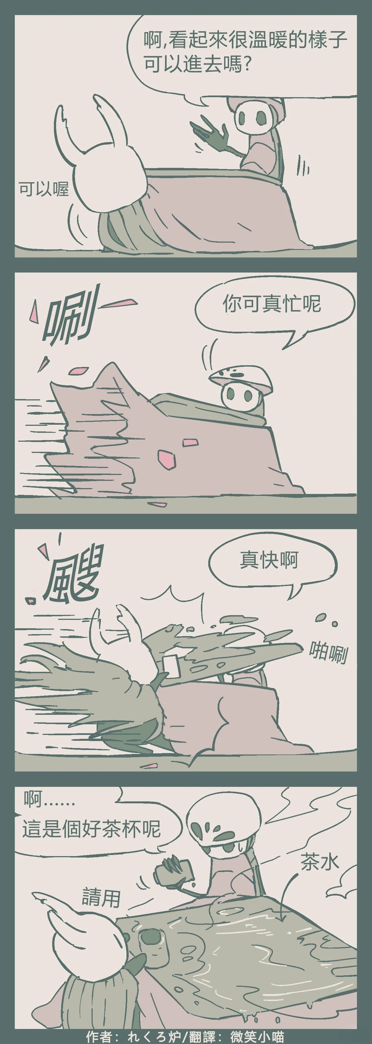 Hollow Knight20