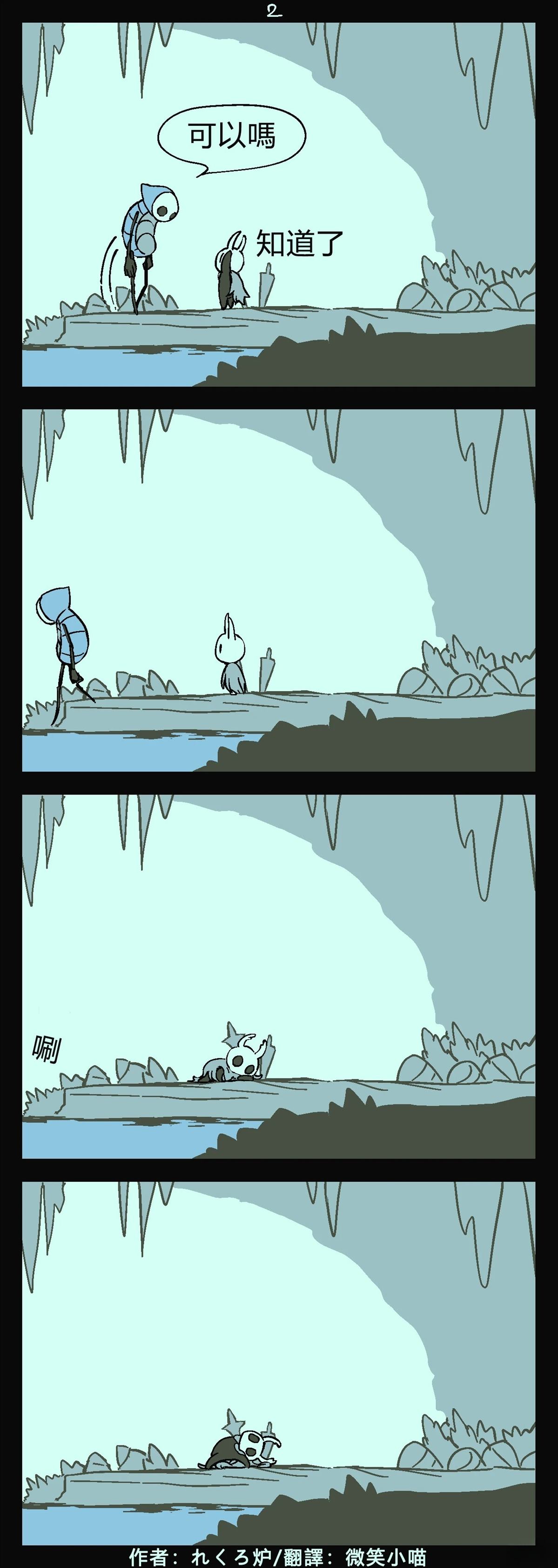 Hollow Knight23