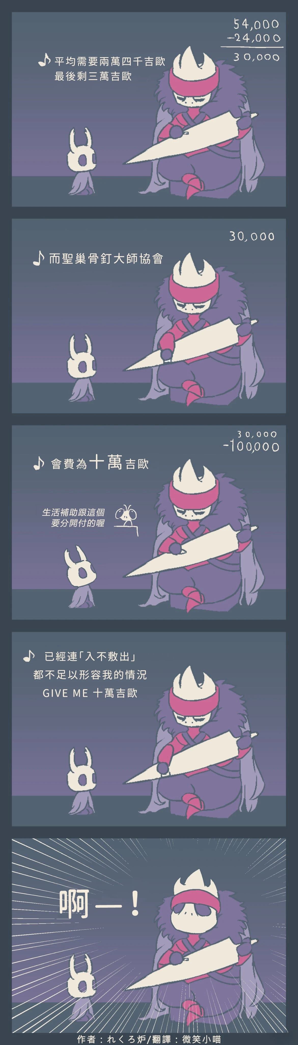 Hollow Knight33