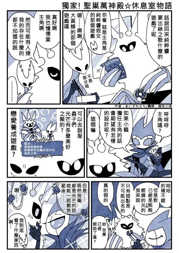 万神殿休息室物语1