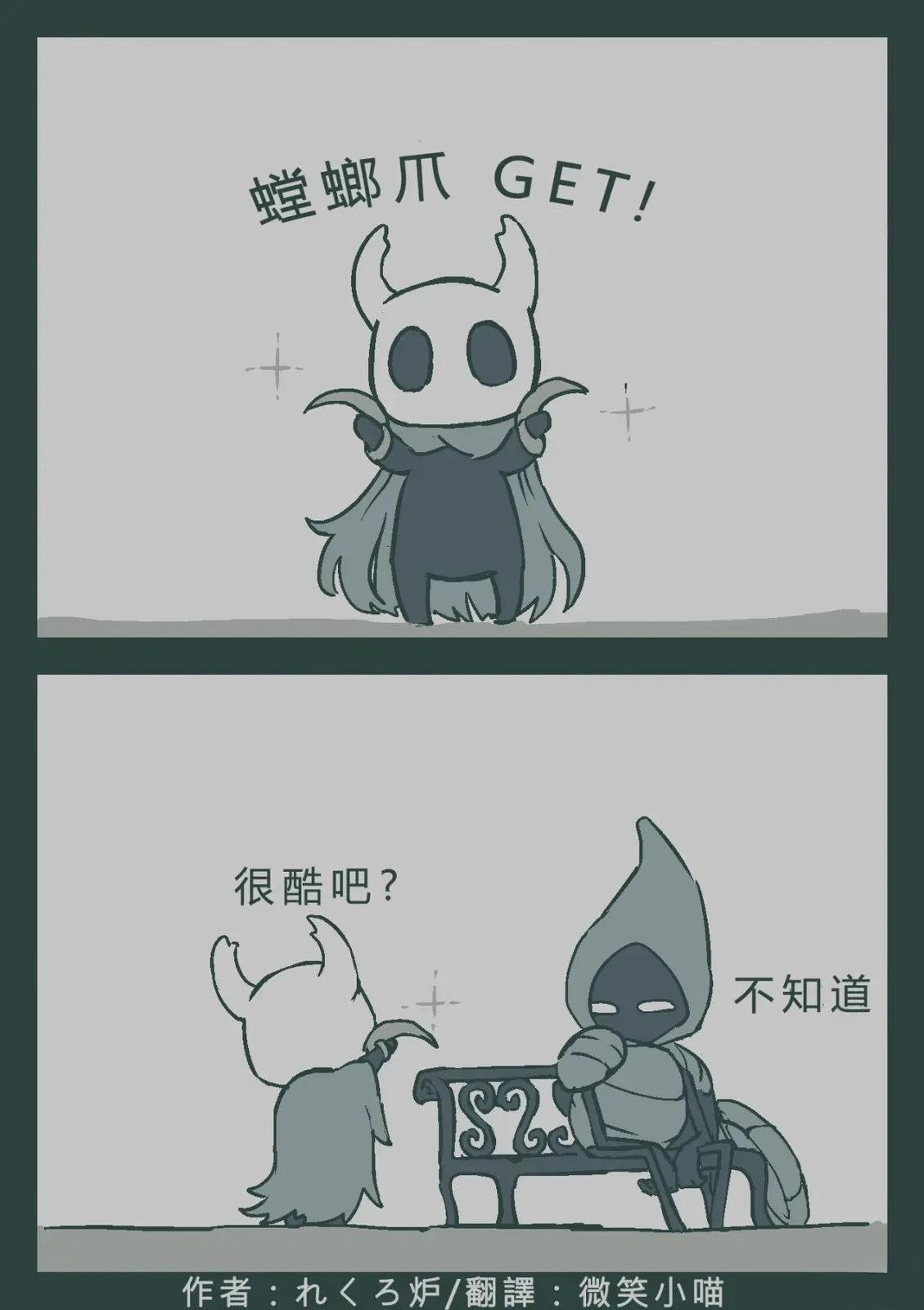 Hollow Knight1