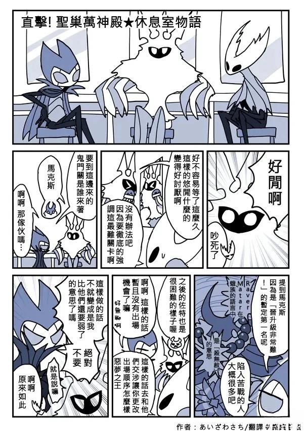 万神殿休息室物语0