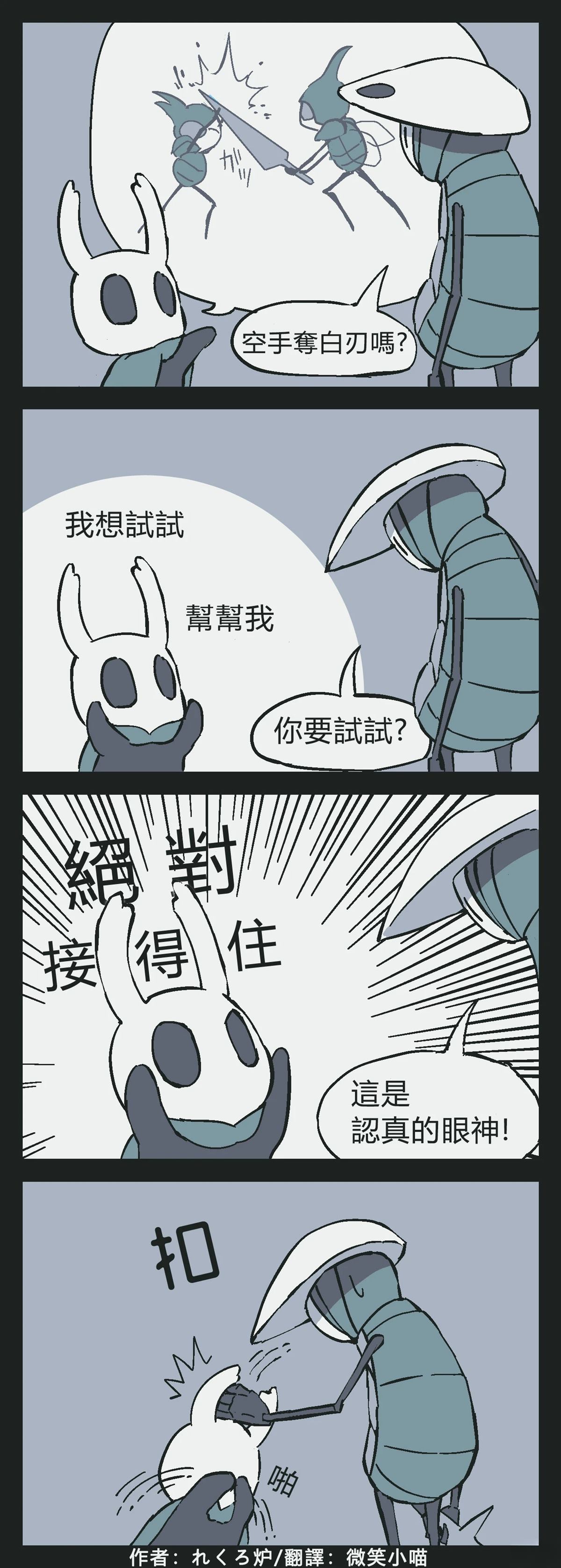 Hollow Knight21