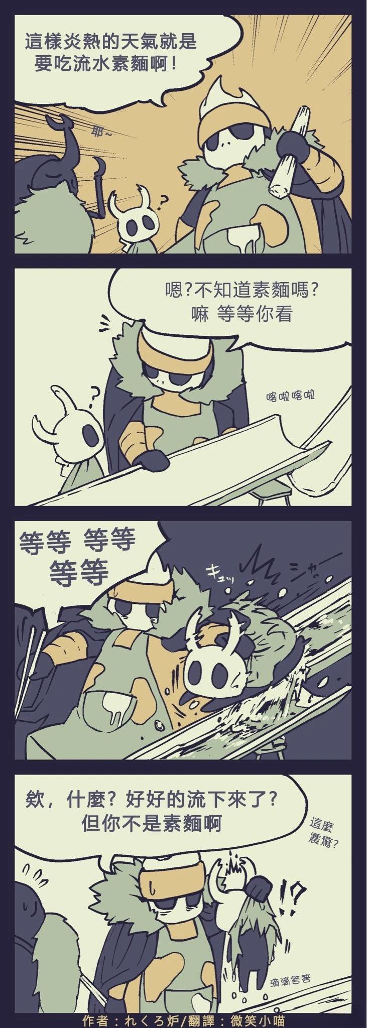 Hollow Knight30