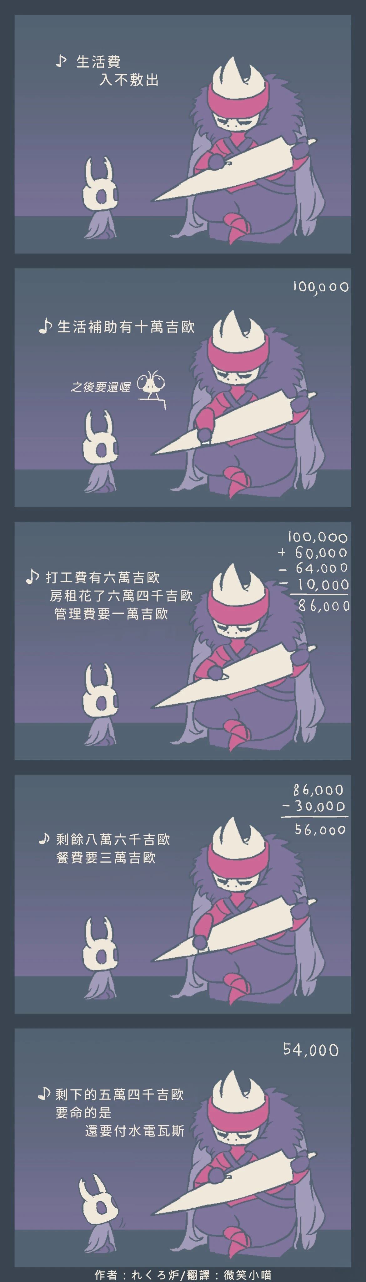 Hollow Knight32