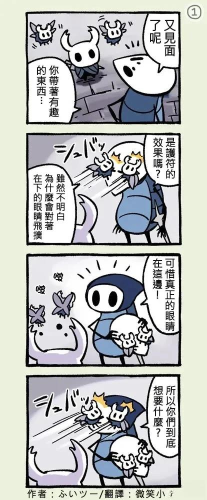 四格奎若漫画010