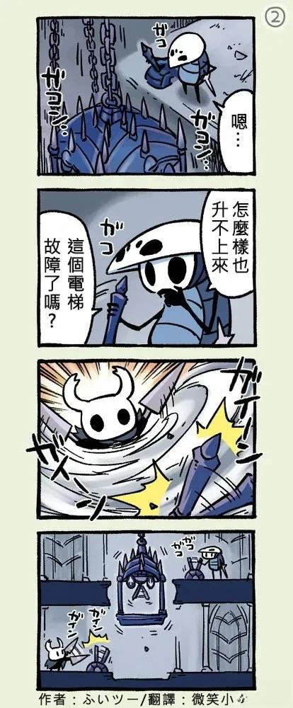 四格奎若漫画011