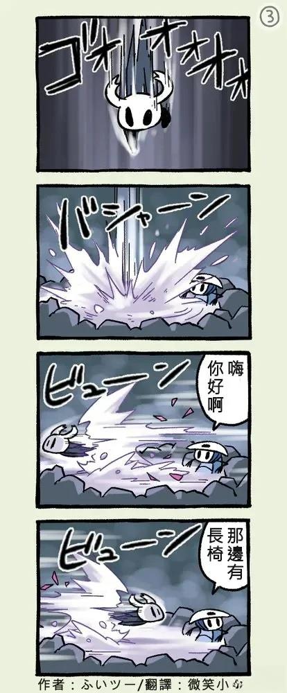 四格奎若漫画012