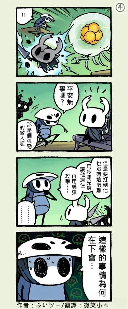 四格奎若漫画013