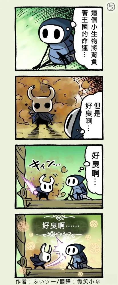 四格奎若漫画014