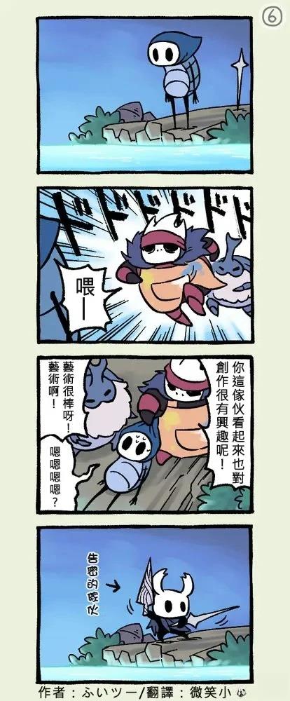 四格奎若漫画015