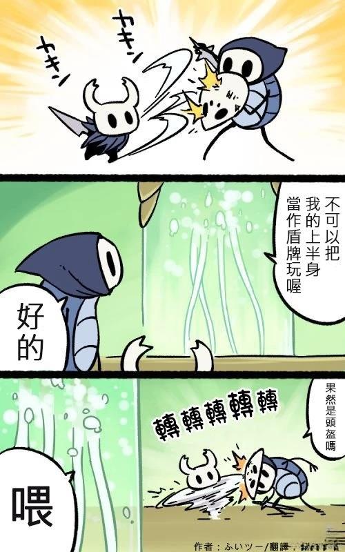四格奎若漫画020