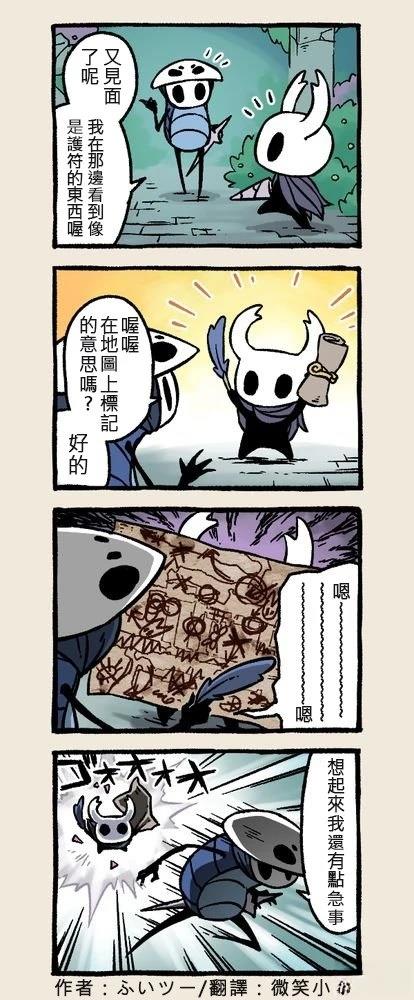 四格奎若漫画021