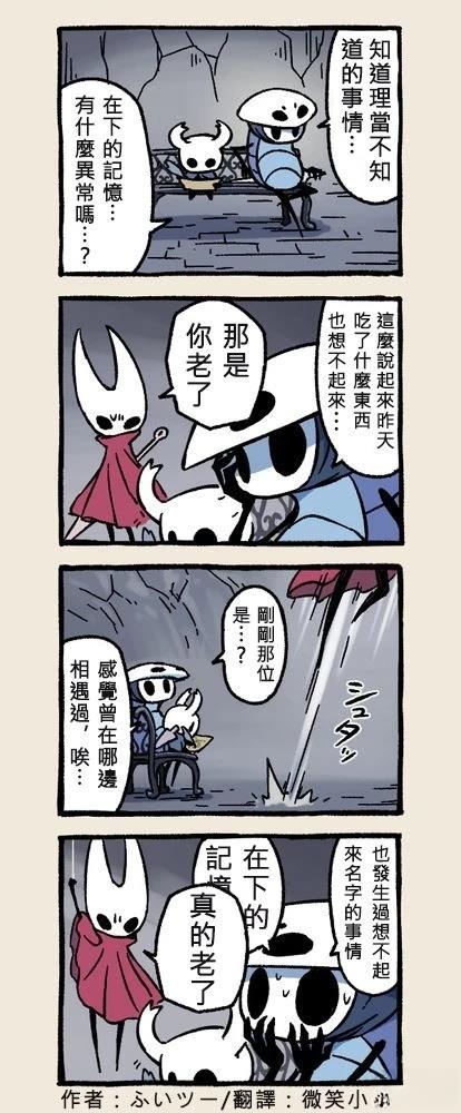 四格奎若漫画022