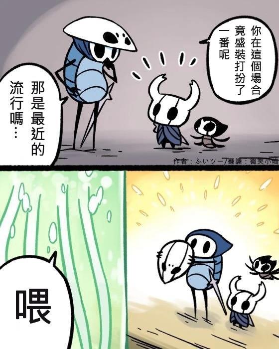 四格奎若漫画023