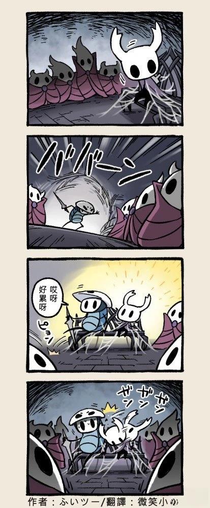 四格奎若漫画024