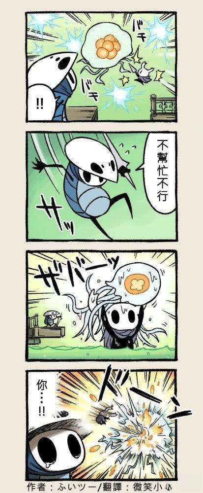 四格奎若漫画025