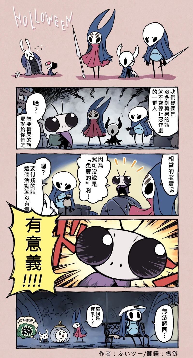 四格奎若漫画030