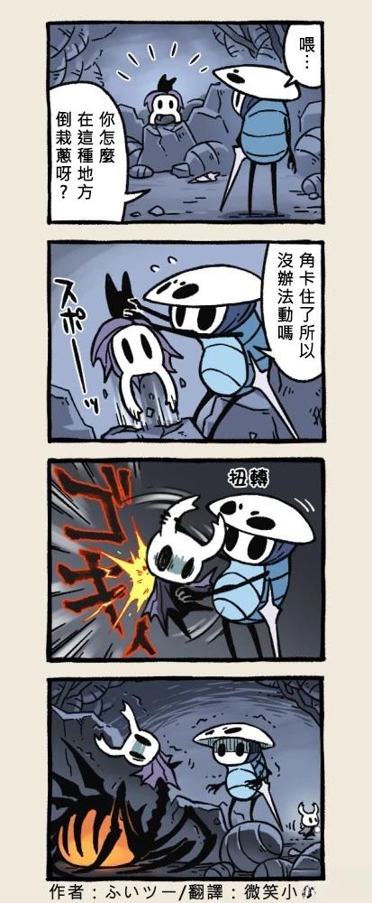 四格奎若漫画031