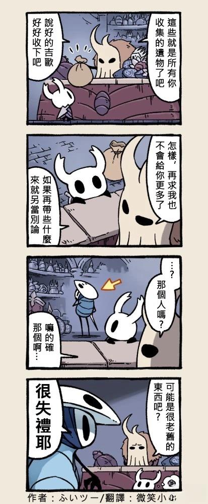 四格奎若漫画032